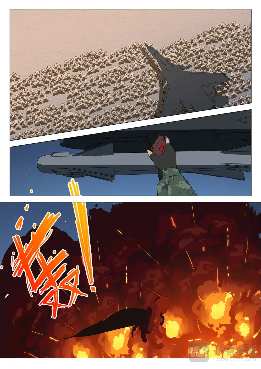 《染色体47号》第175话 第9页