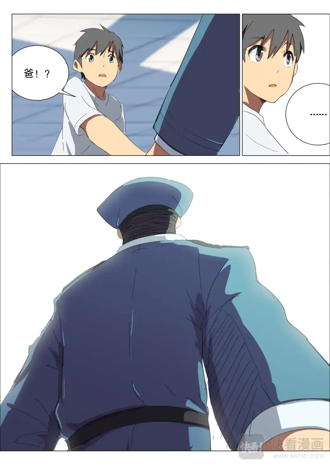 《染色体47号》第176话 第8页