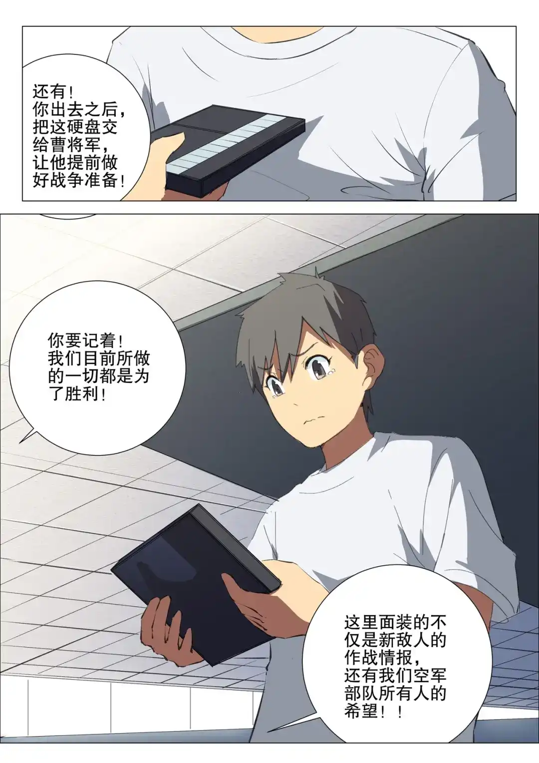 《染色体47号》第176话 第10页