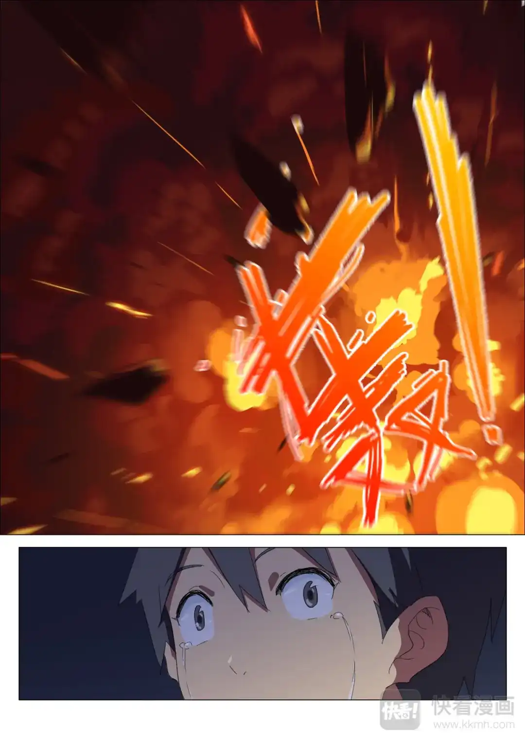 《染色体47号》第177话 第8页