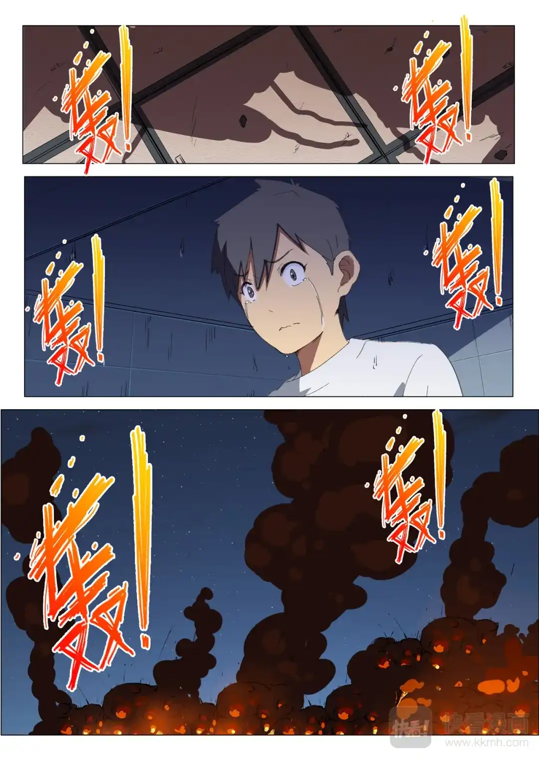 《染色体47号》第177话 第9页