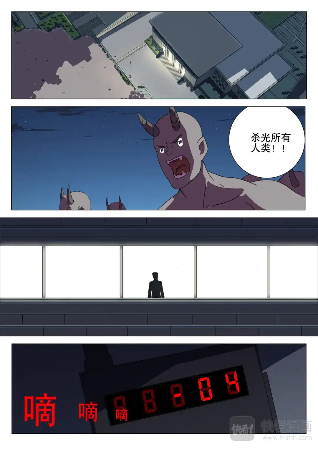 《染色体47号》第177话 第5页