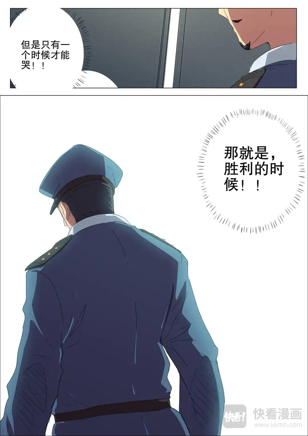 《染色体47号》第177话 第7页
