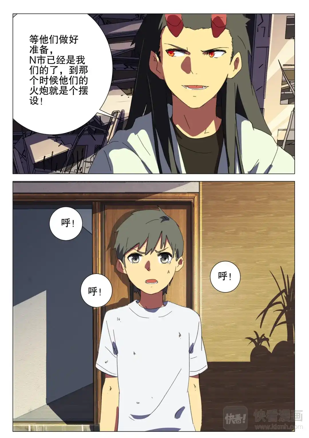 《染色体47号》第178话 第8页