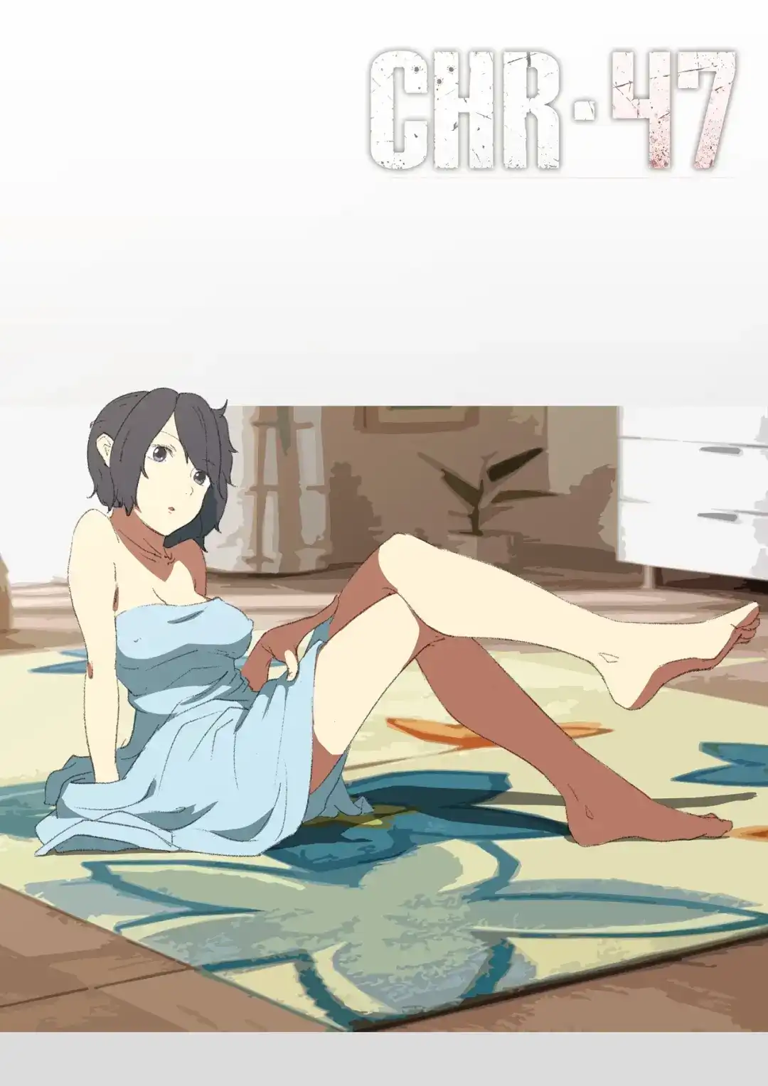 《染色体47号》第178话 第1页