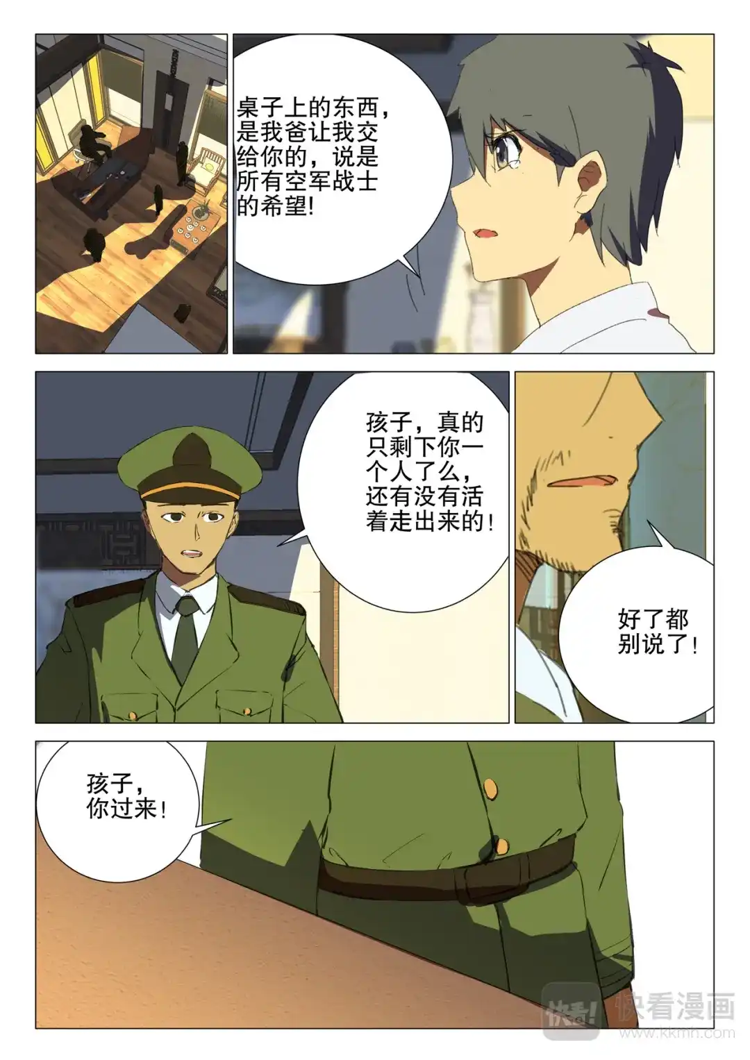 《染色体47号》第178话 第10页