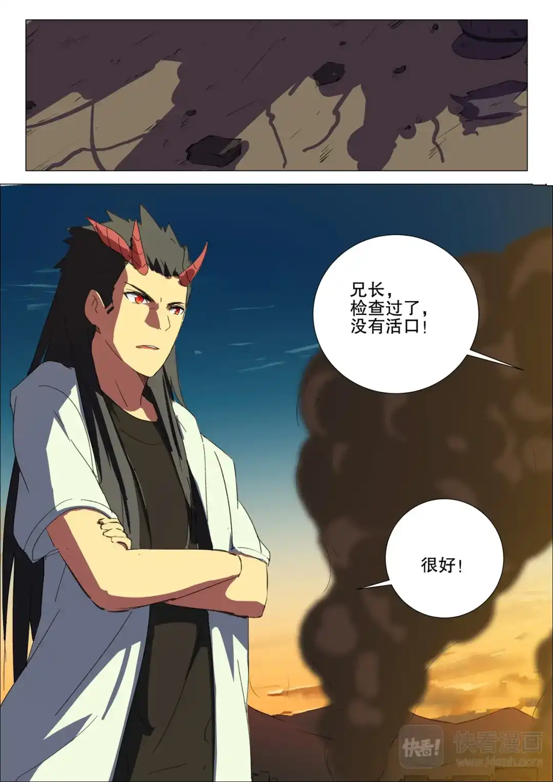 《染色体47号》第178话 第2页