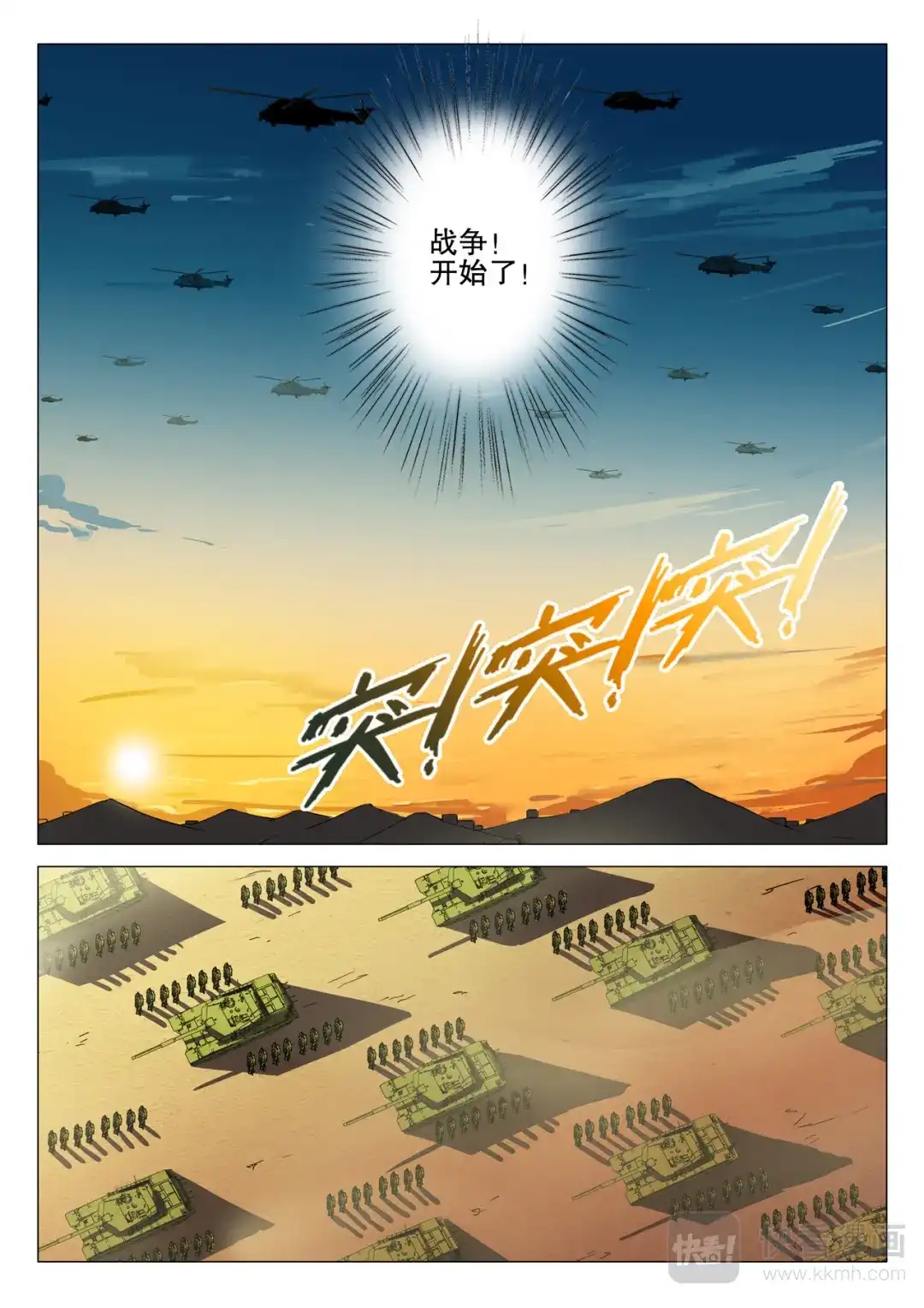 《染色体47号》第179话 第5页
