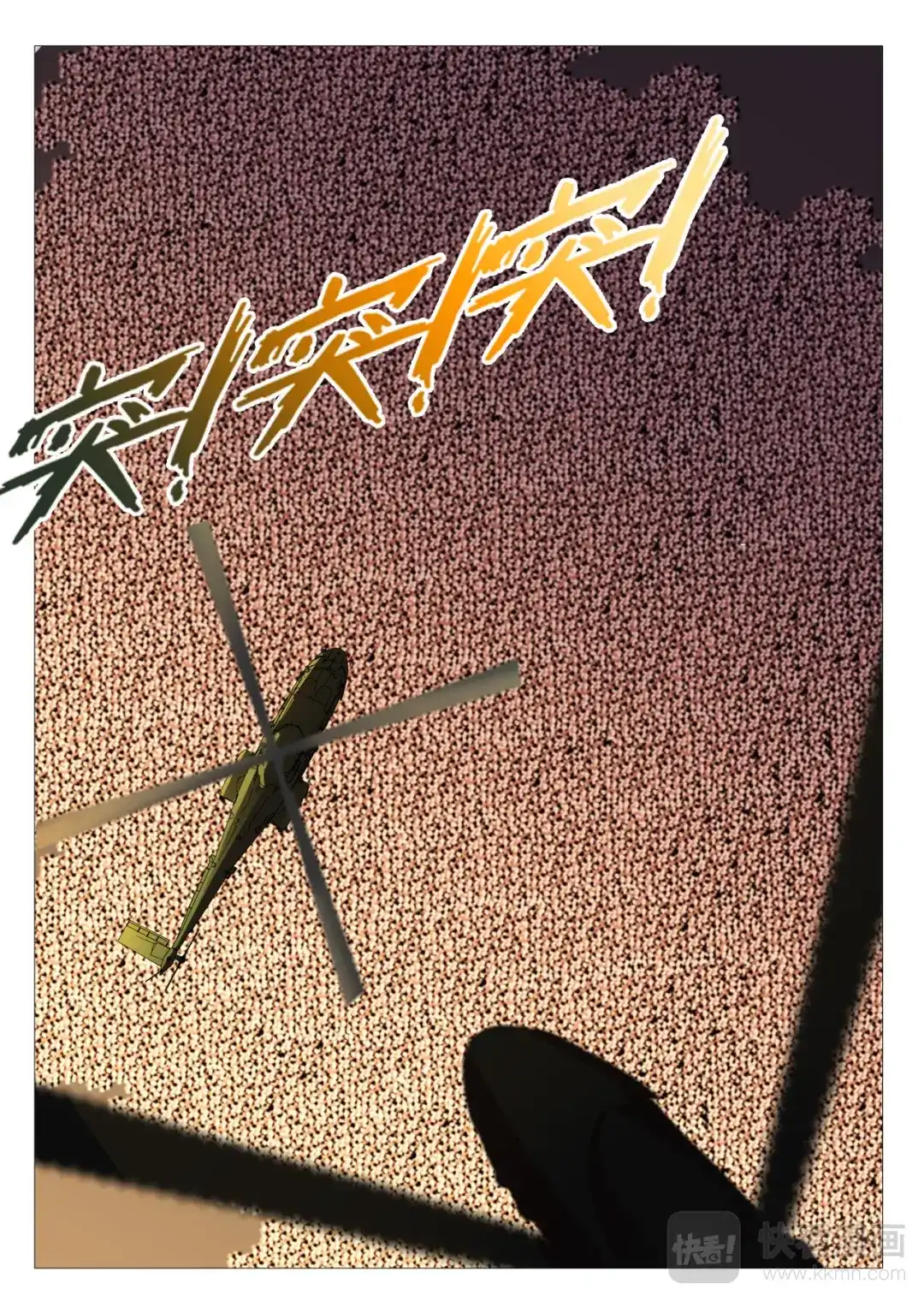 《染色体47号》第179话 第6页
