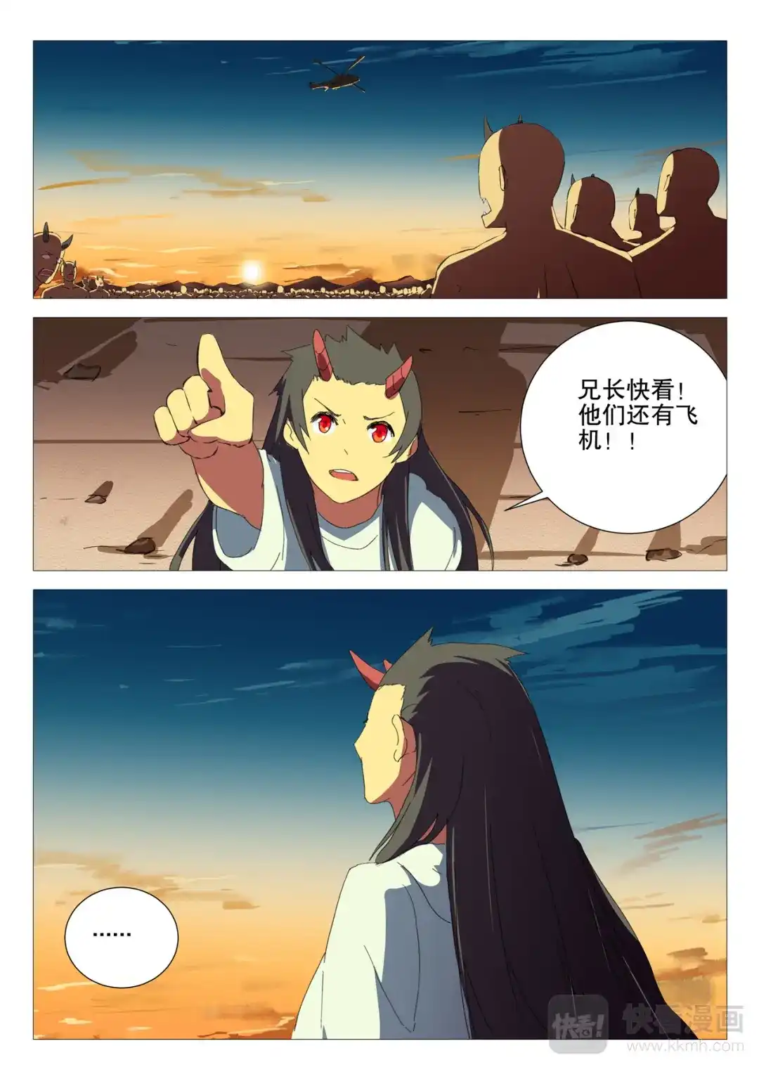 《染色体47号》第179话 第7页