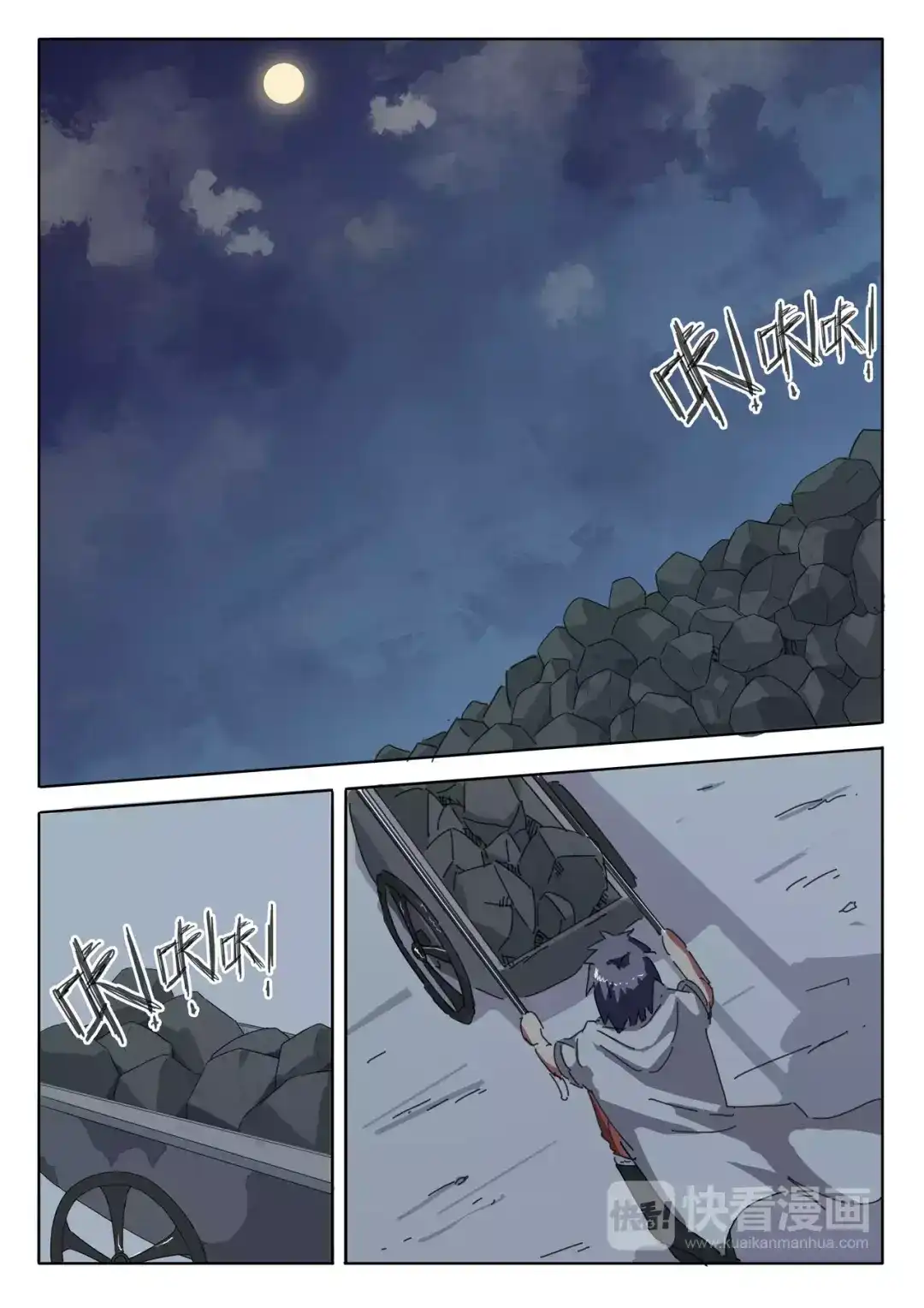 《染色体47号》第18话 第9页