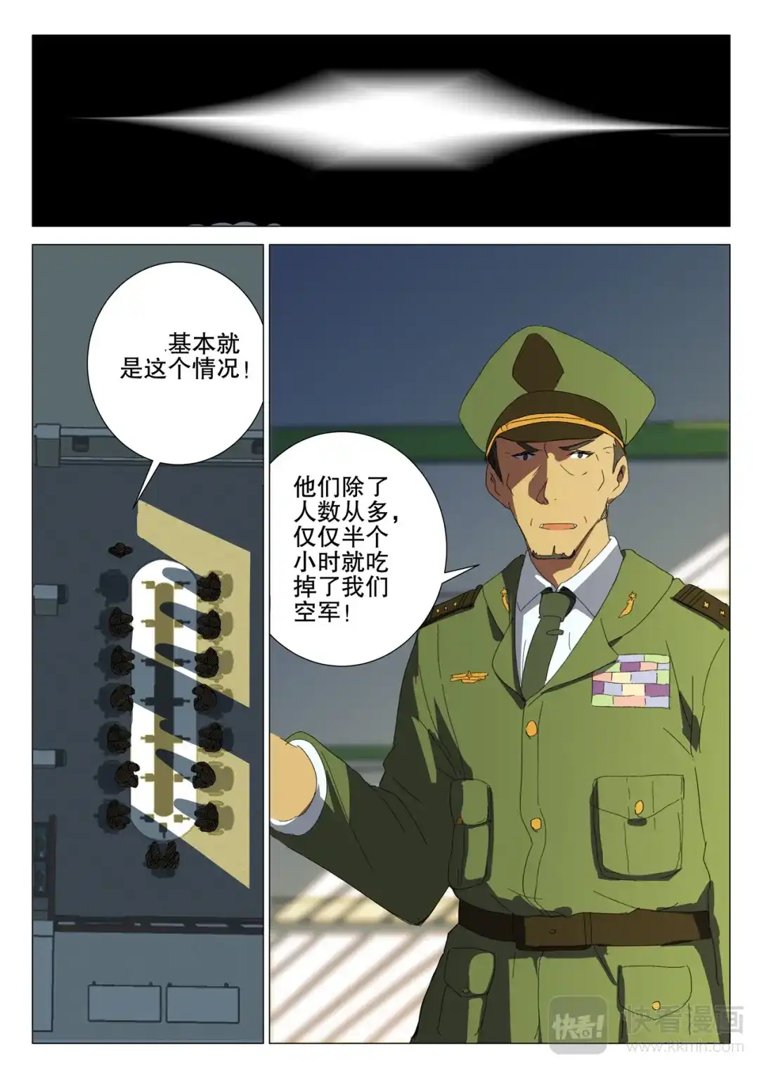 《染色体47号》第180话 第3页