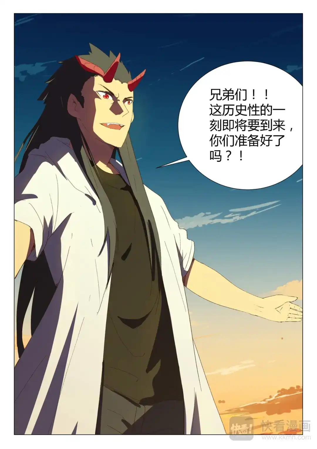 《染色体47号》第181话 第5页