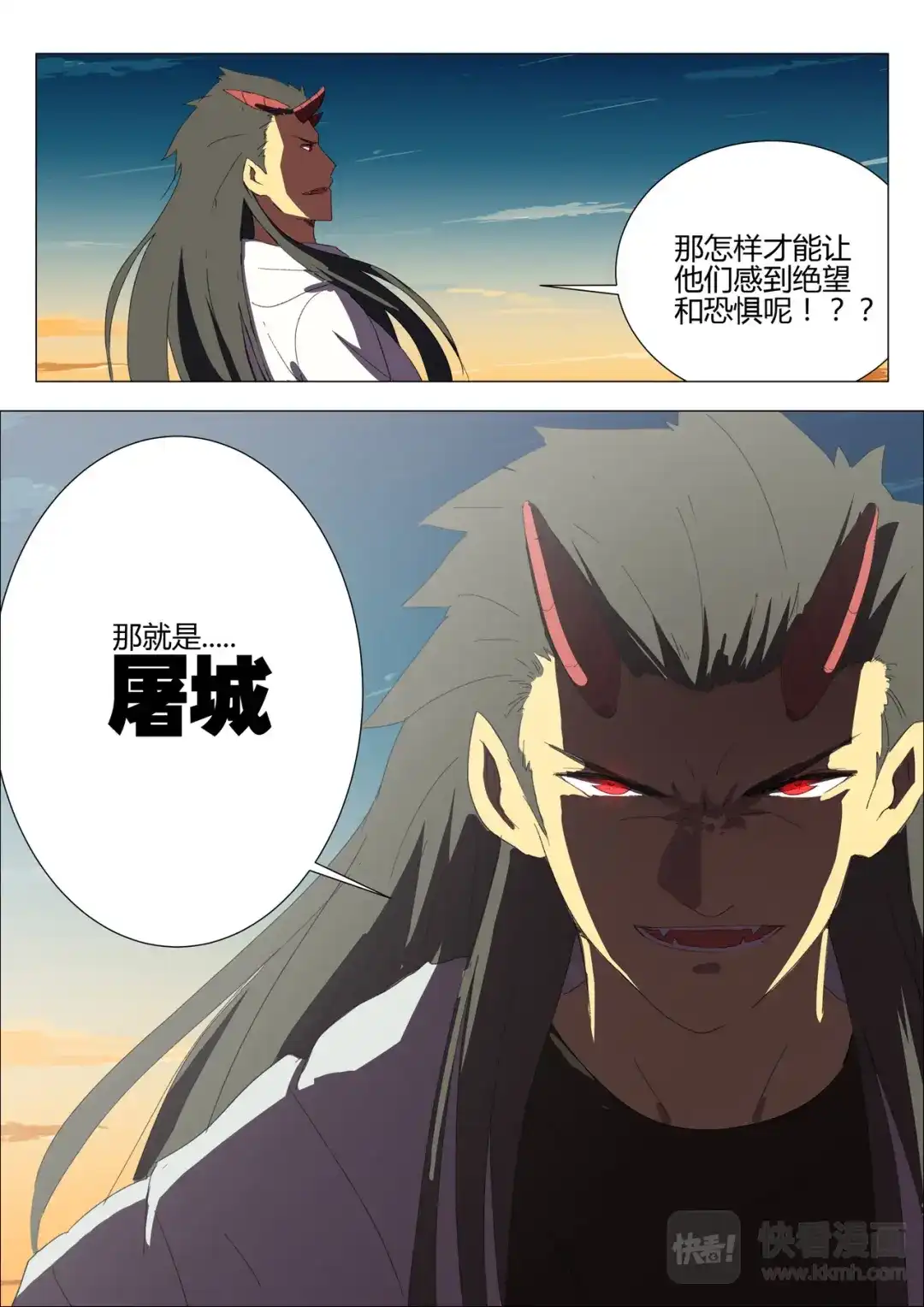 《染色体47号》第181话 第7页
