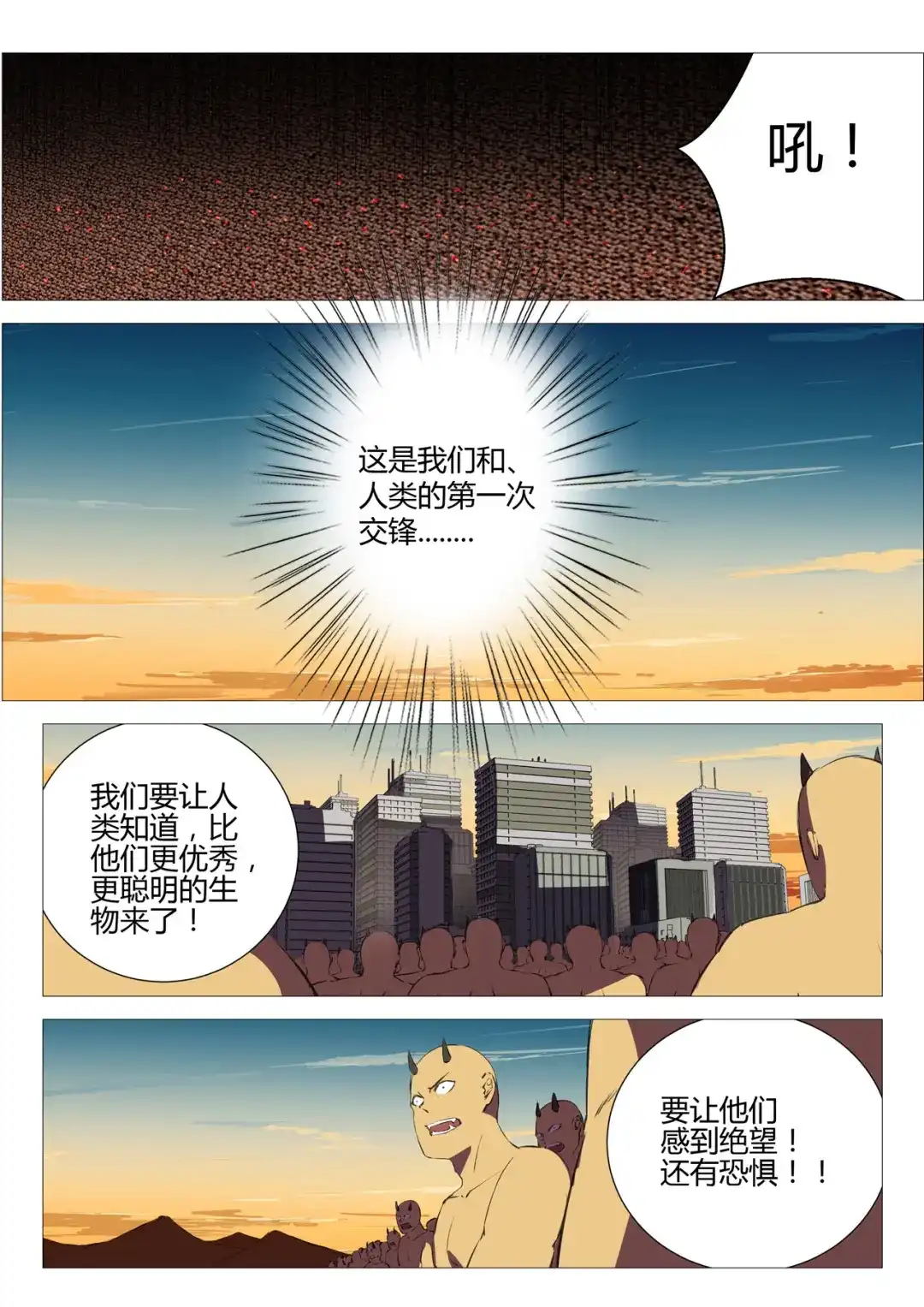 《染色体47号》第181话 第6页