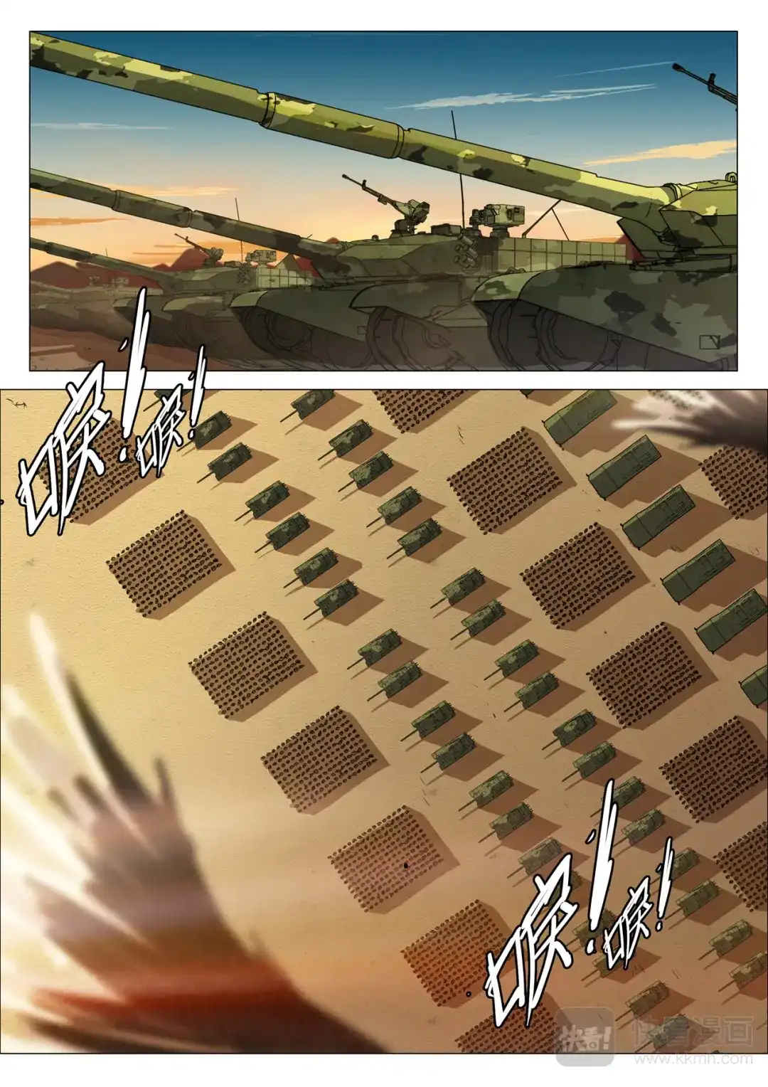 《染色体47号》第181话 第9页