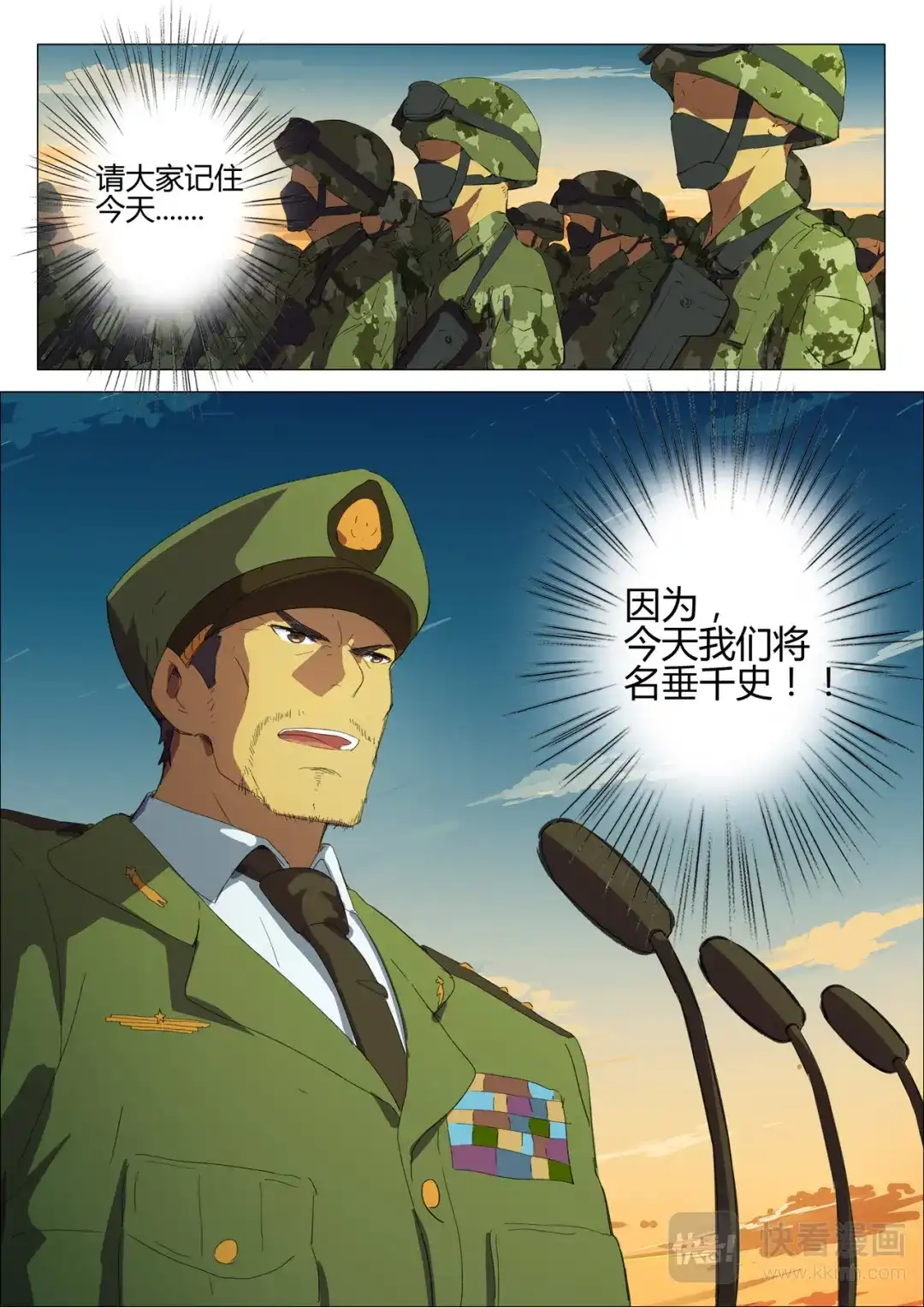 《染色体47号》第181话 第11页