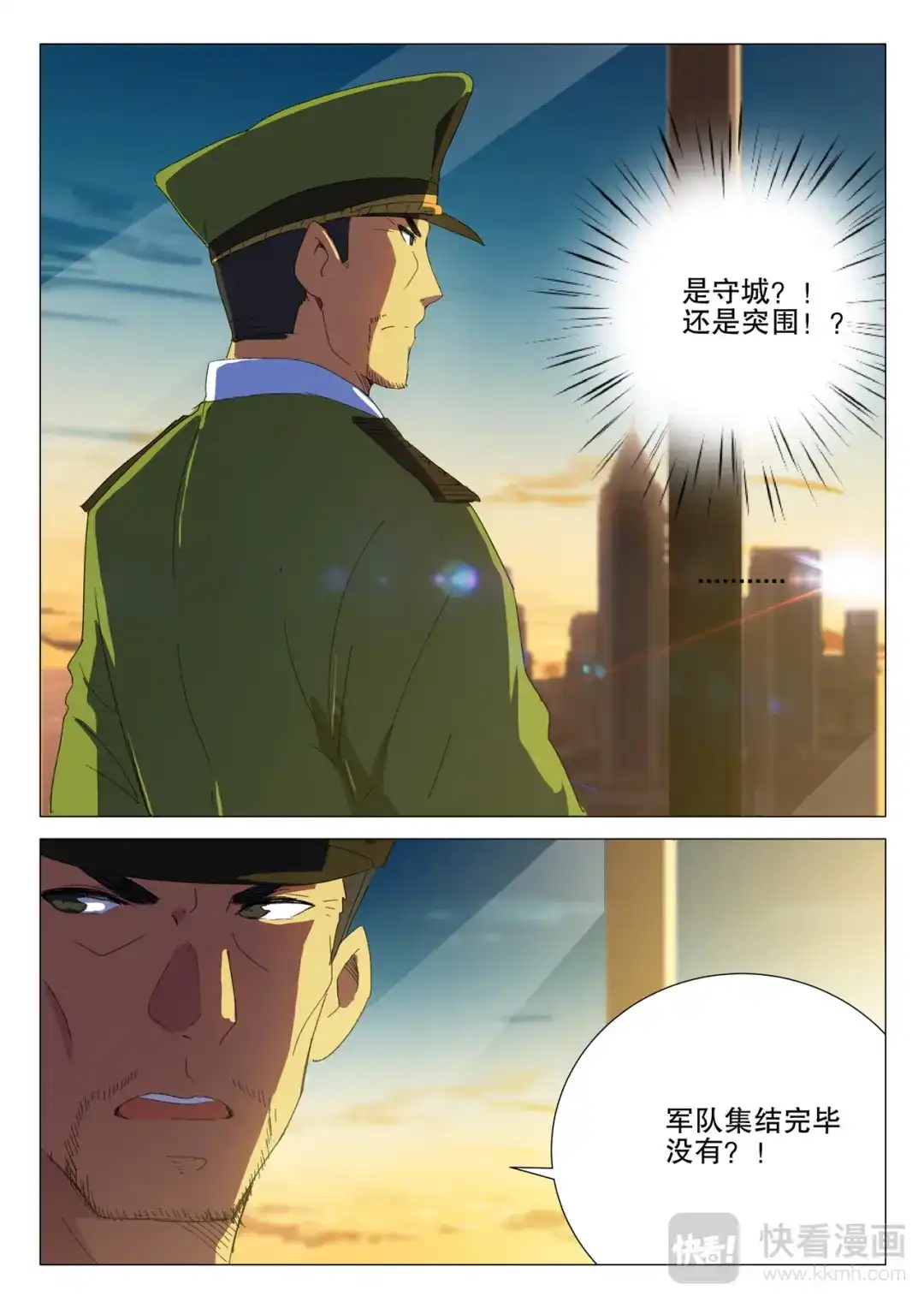 《染色体47号》第181话 第3页