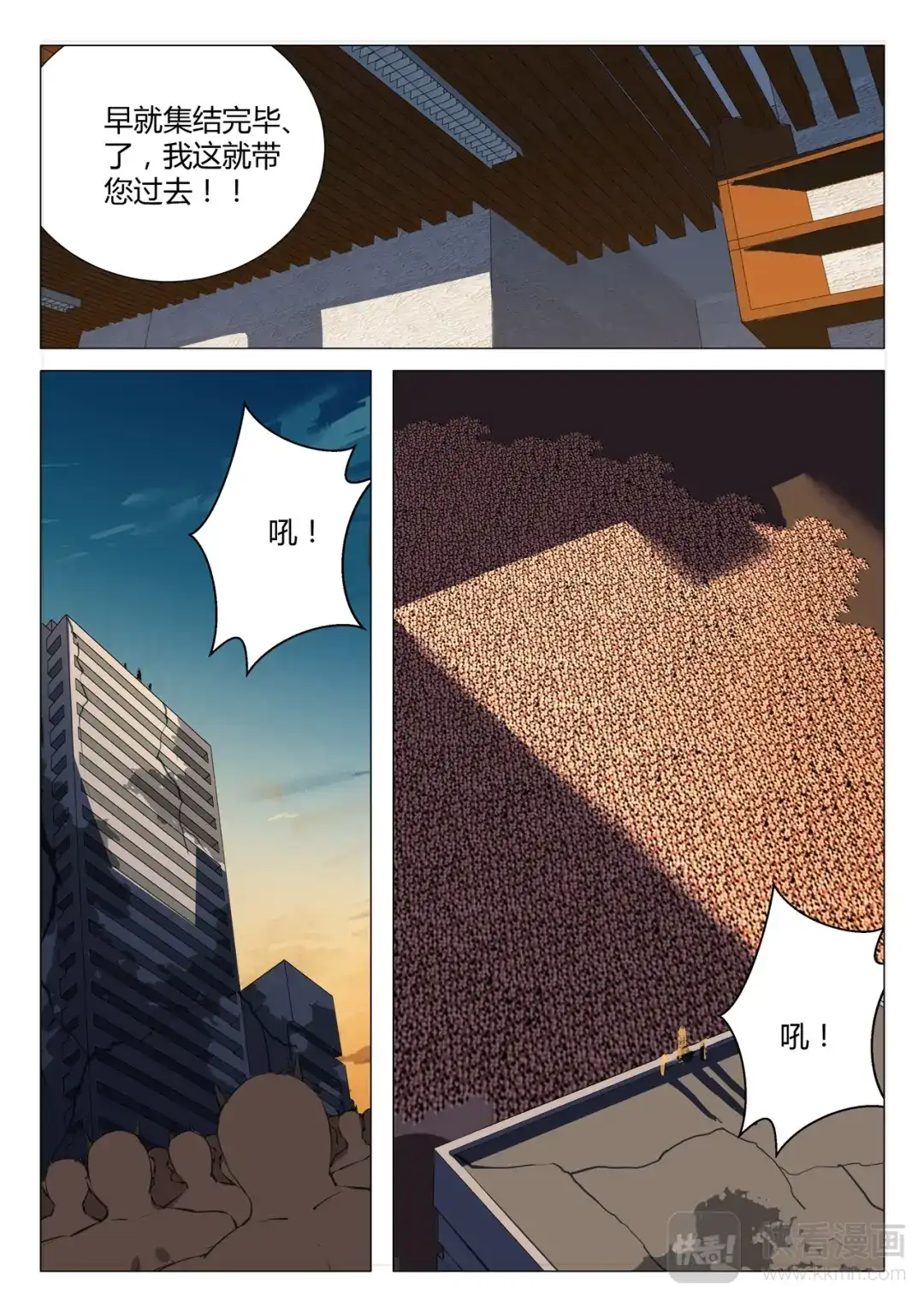 《染色体47号》第181话 第4页