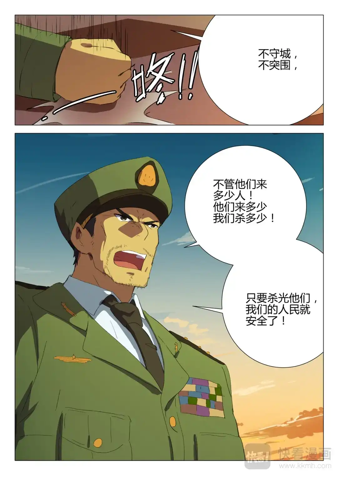 《染色体47号》第182话 第6页