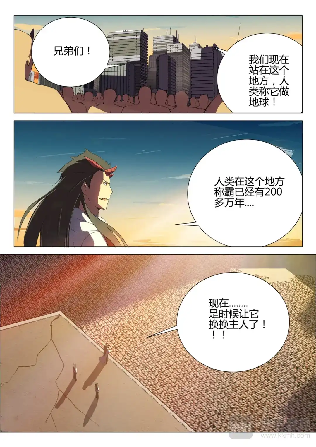 《染色体47号》第182话 第8页