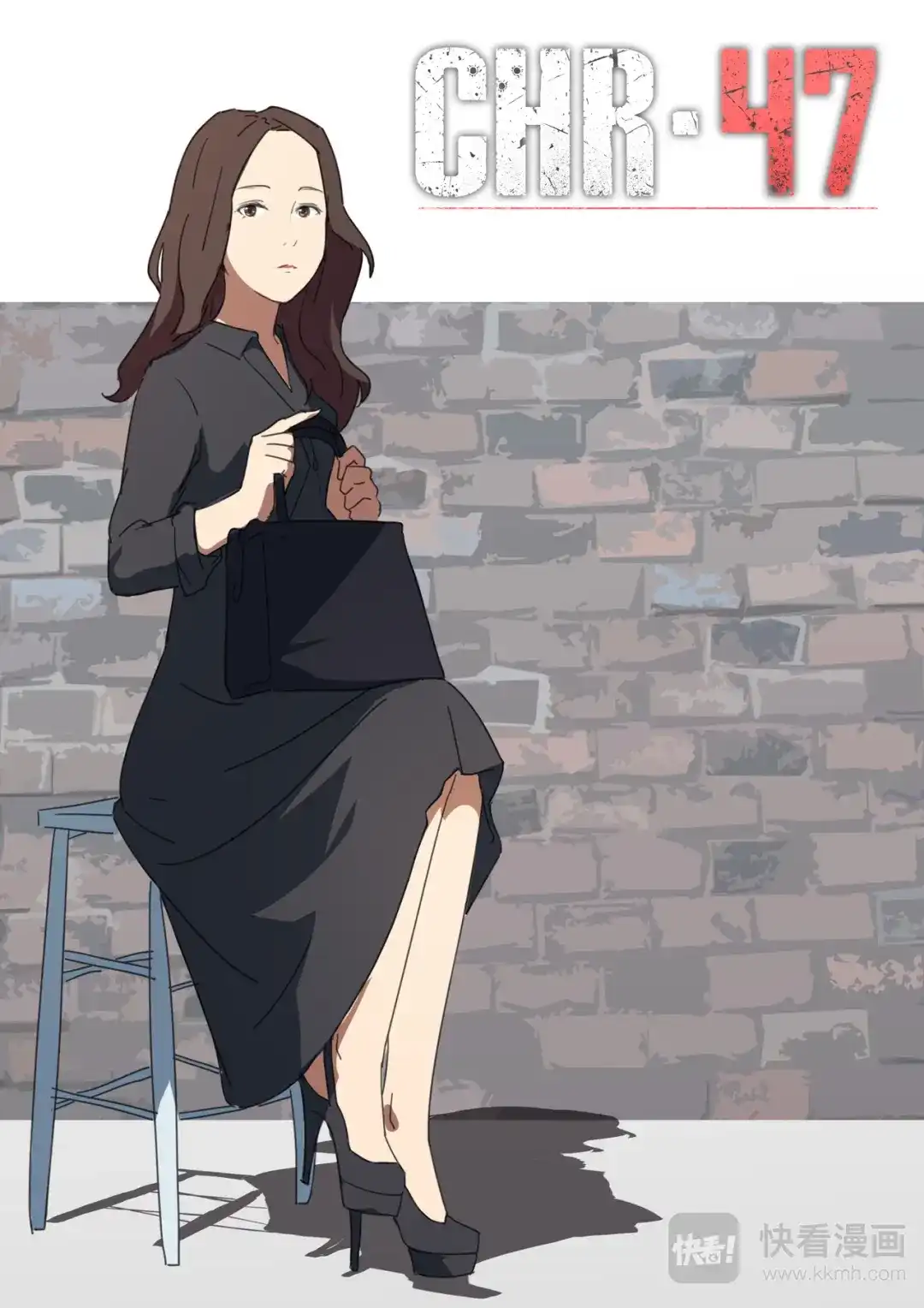 《染色体47号》第182话 第1页
