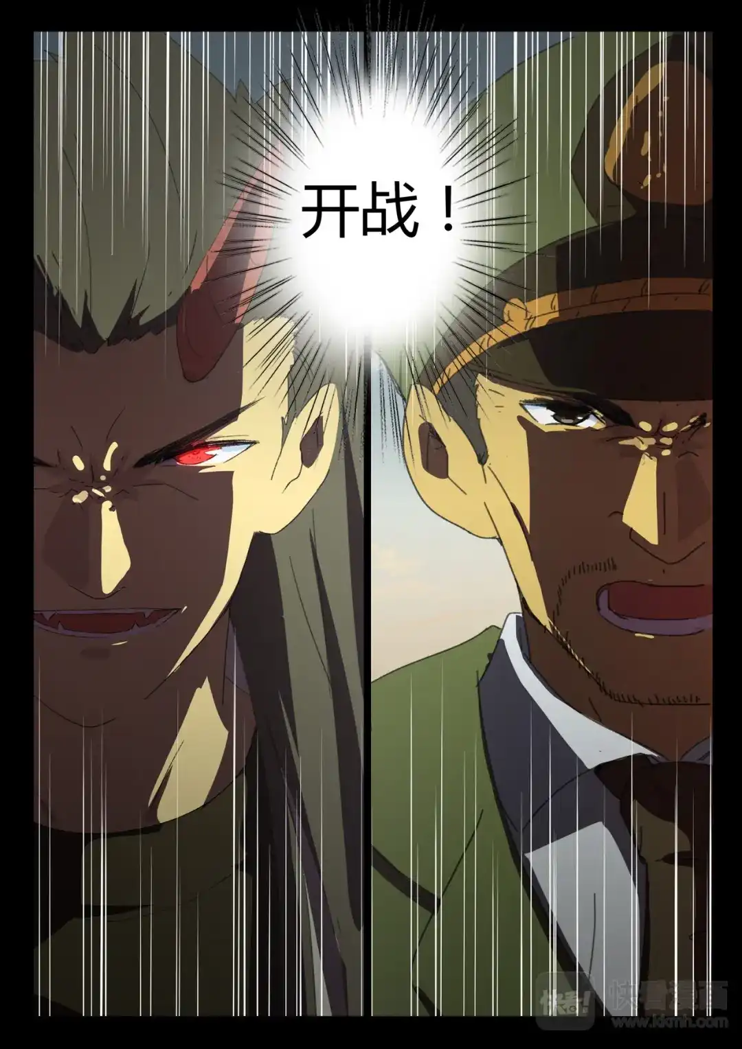 《染色体47号》第182话 第11页