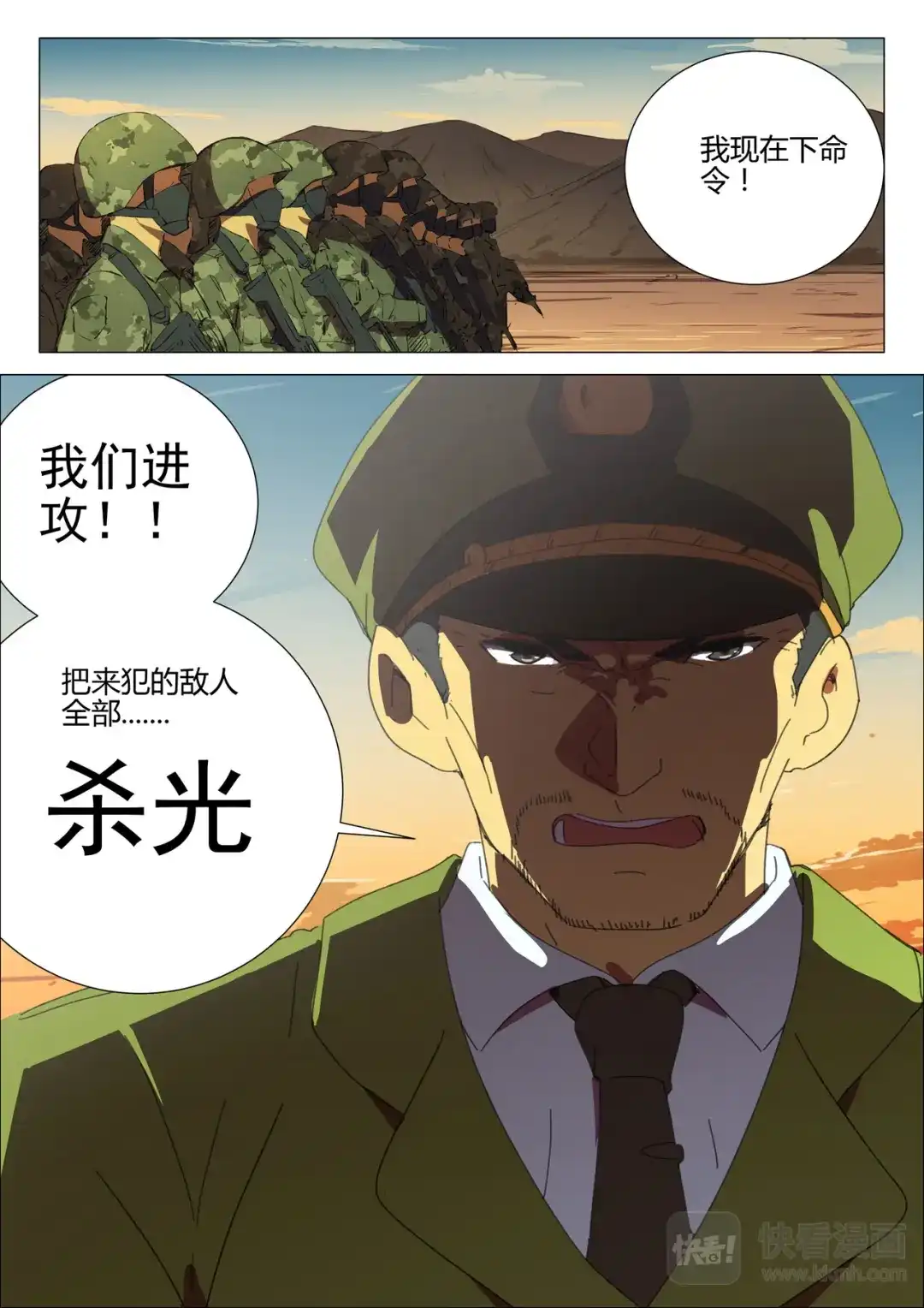 《染色体47号》第182话 第5页