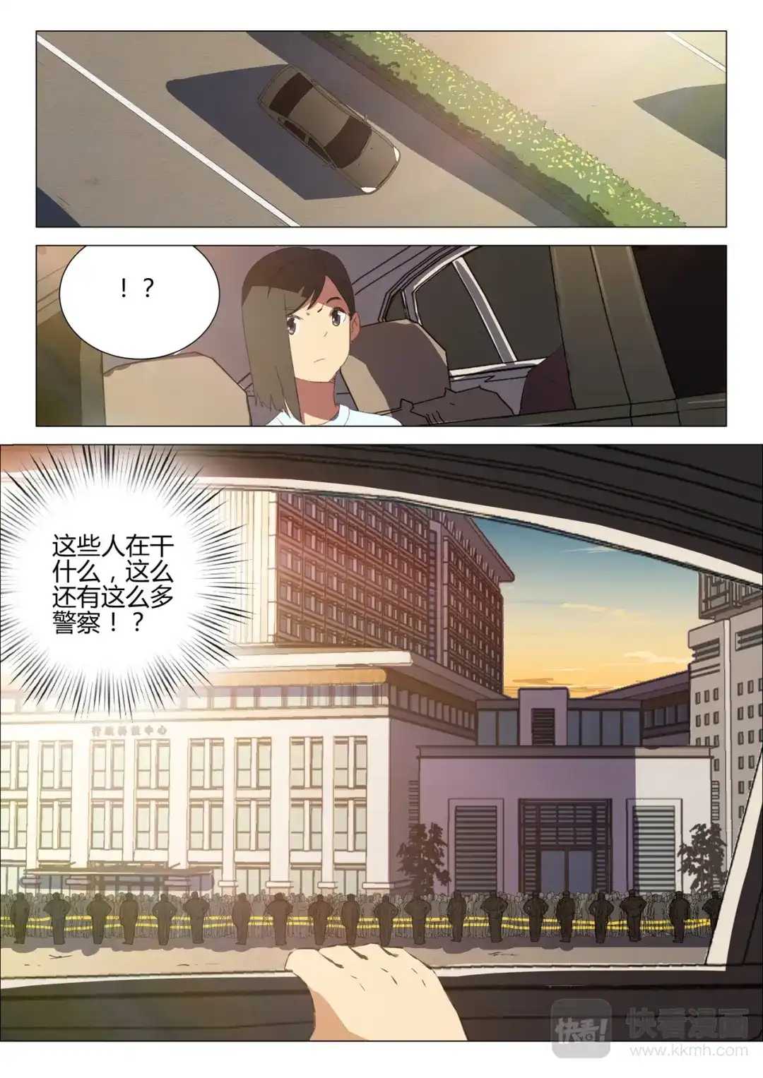《染色体47号》第183话 第6页