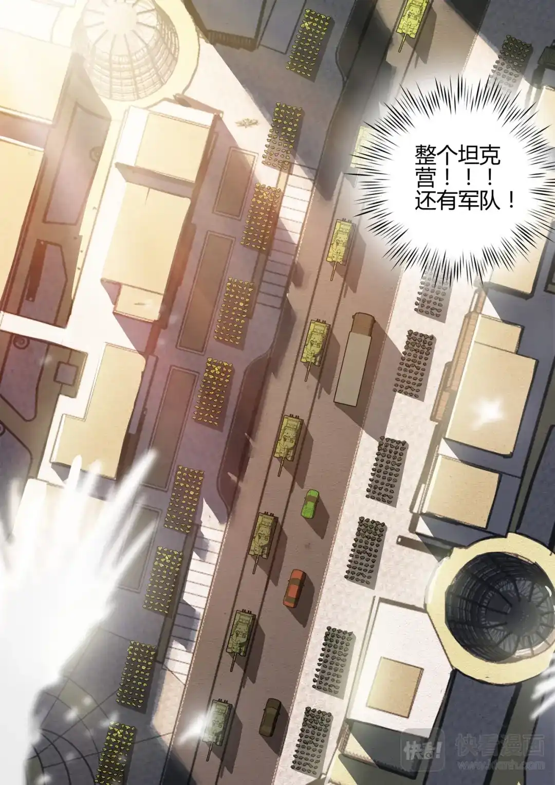 《染色体47号》第183话 第8页