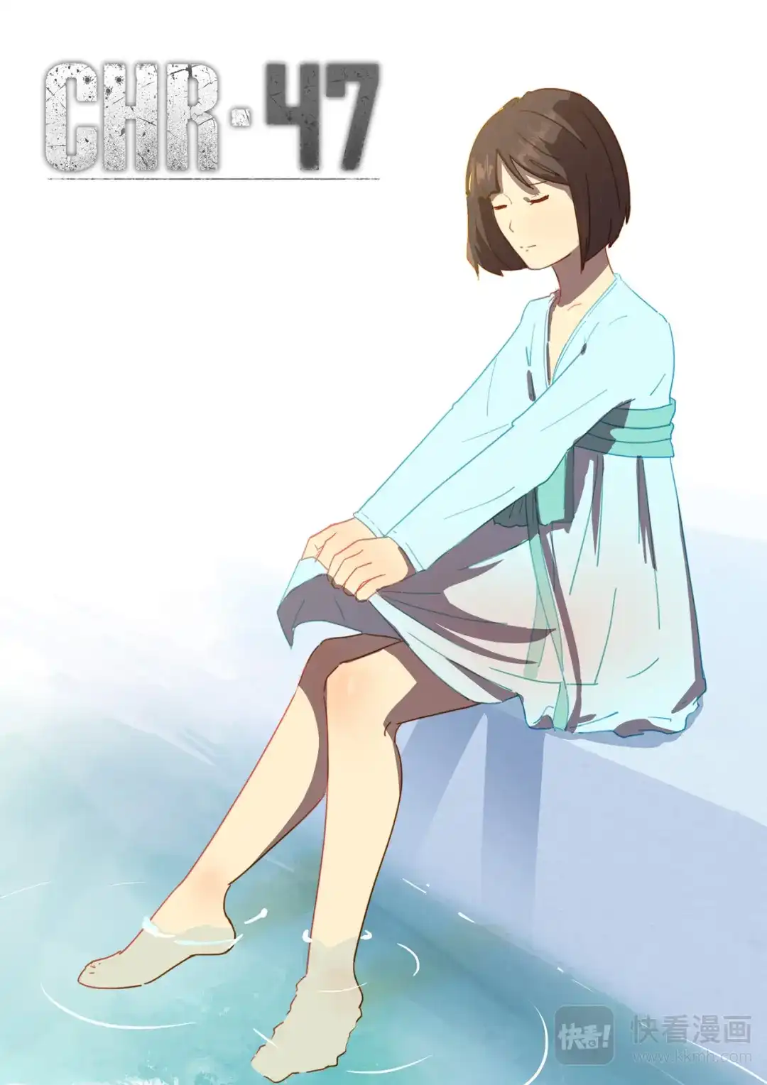 《染色体47号》第183话 第1页