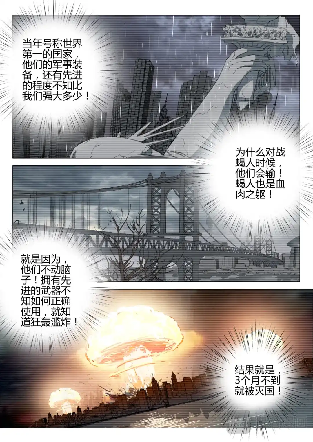 《染色体47号》第185话 第5页
