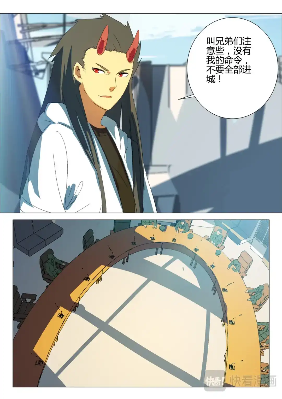 《染色体47号》第186话 第11页