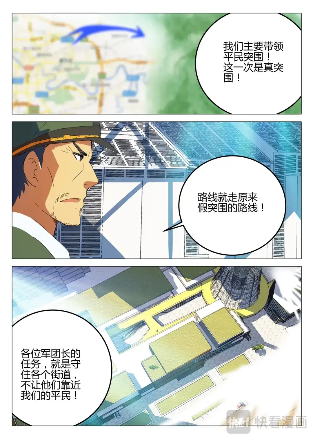 《染色体47号》第187话 第11页