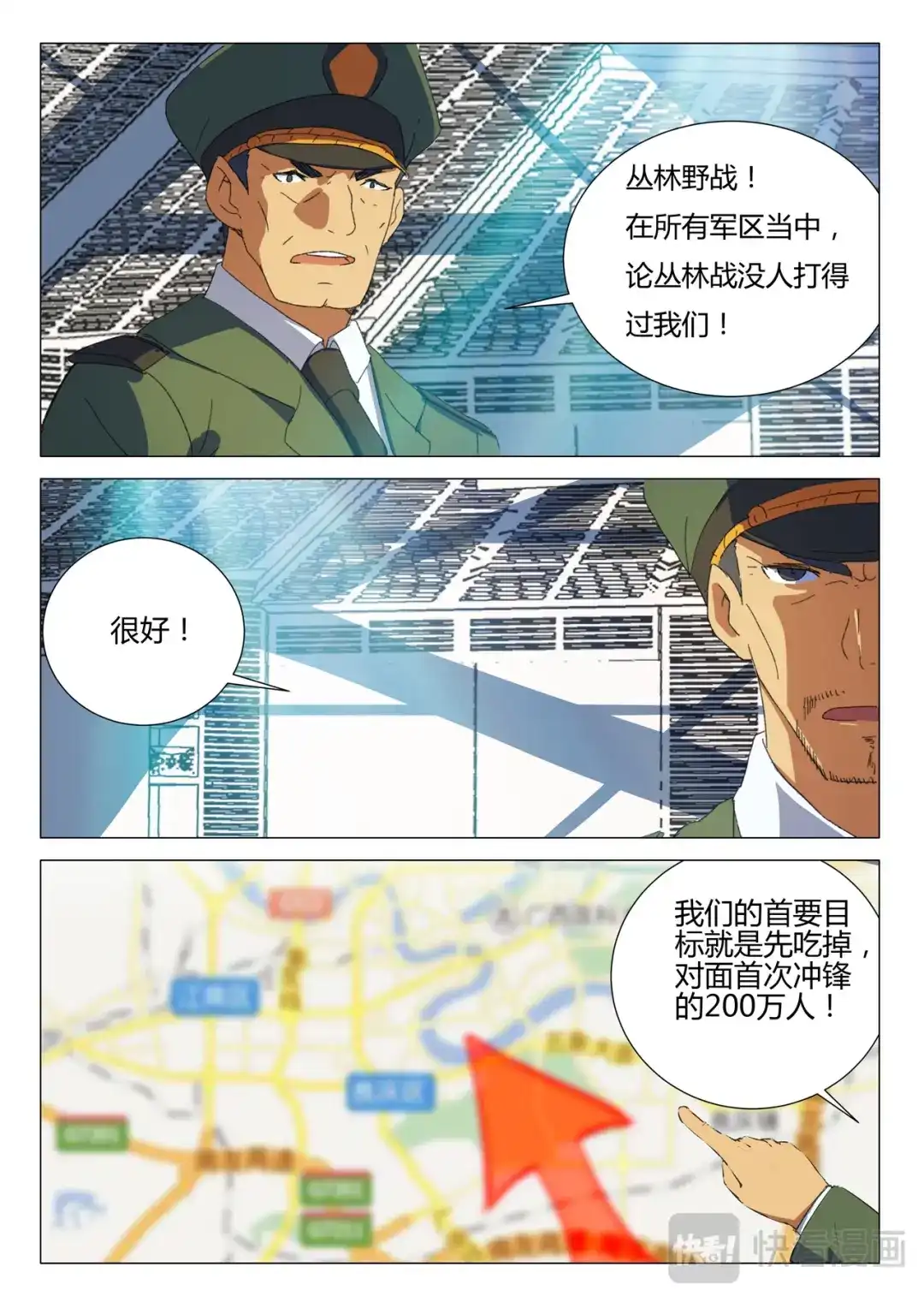 《染色体47号》第187话 第5页