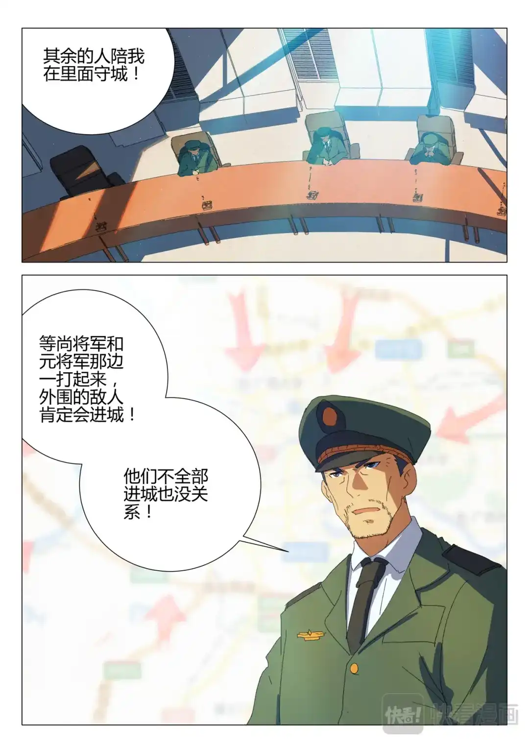 《染色体47号》第187话 第10页