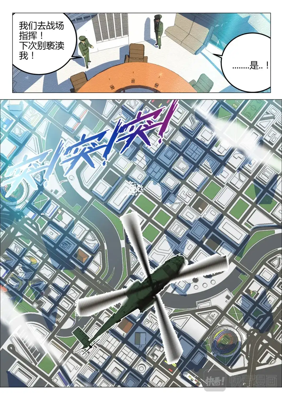 《染色体47号》第188话 第5页