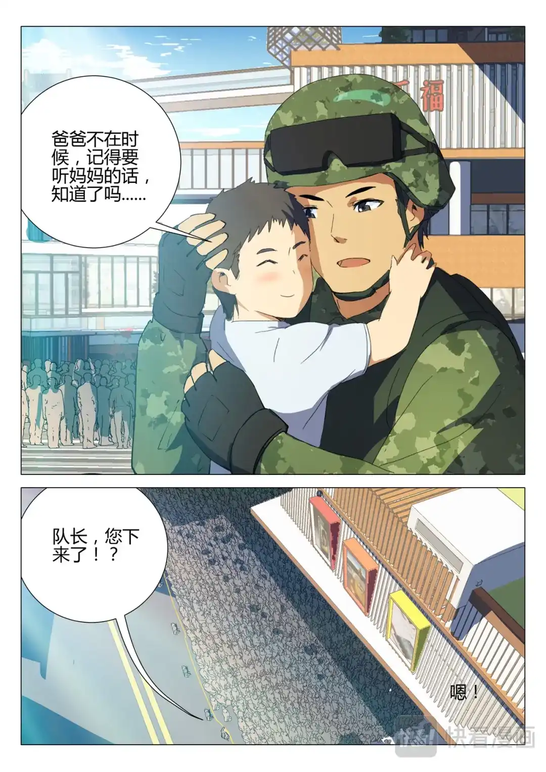《染色体47号》第188话 第11页