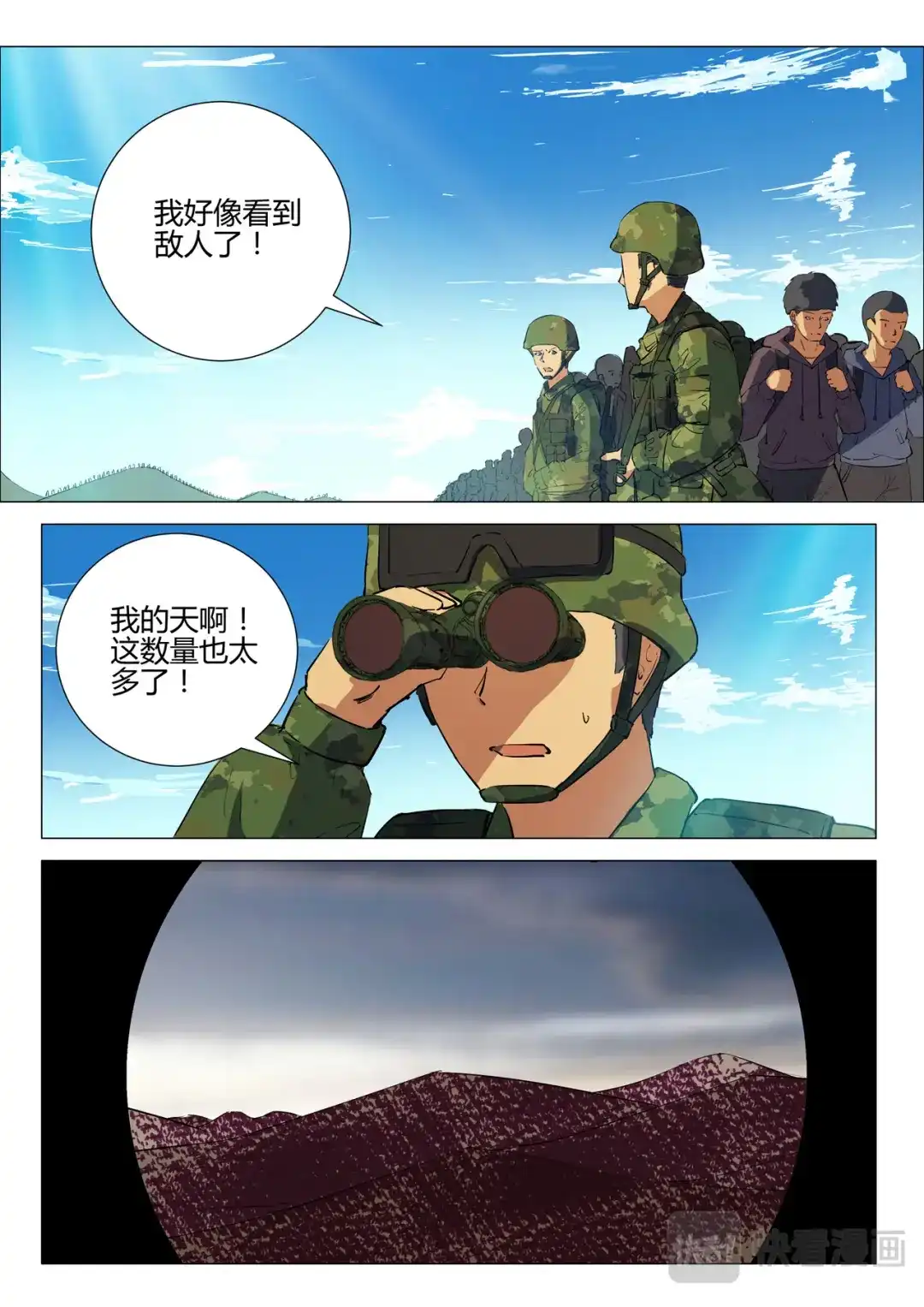 《染色体47号》第189话 第4页