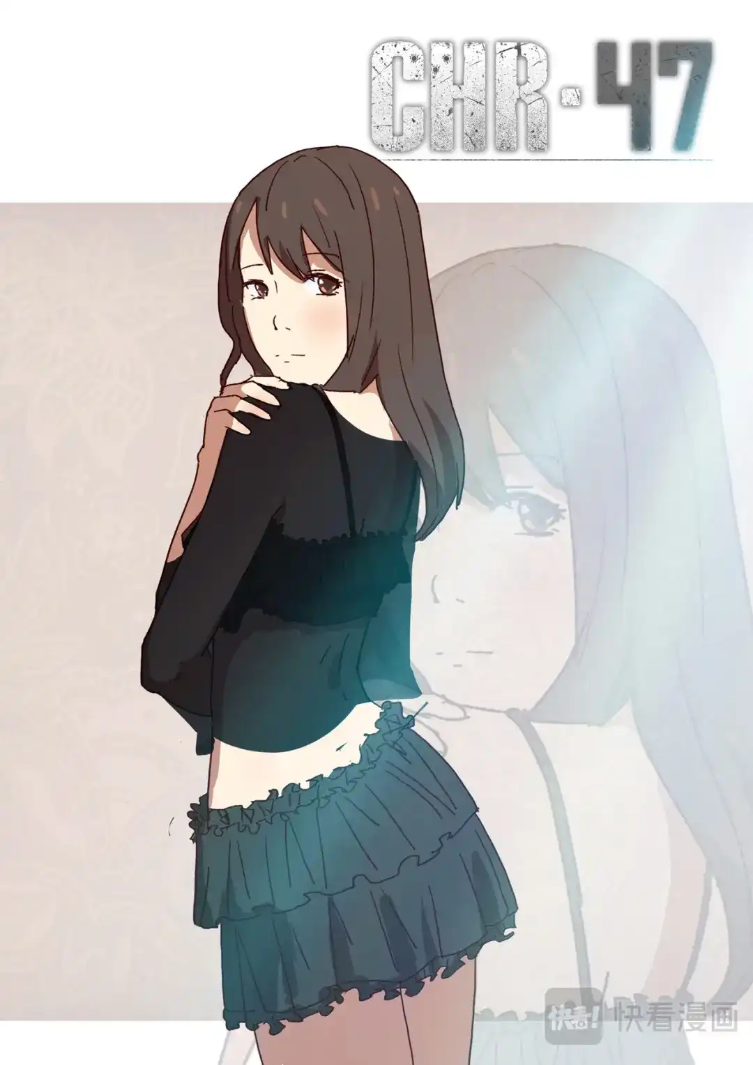 《染色体47号》第189话 第1页