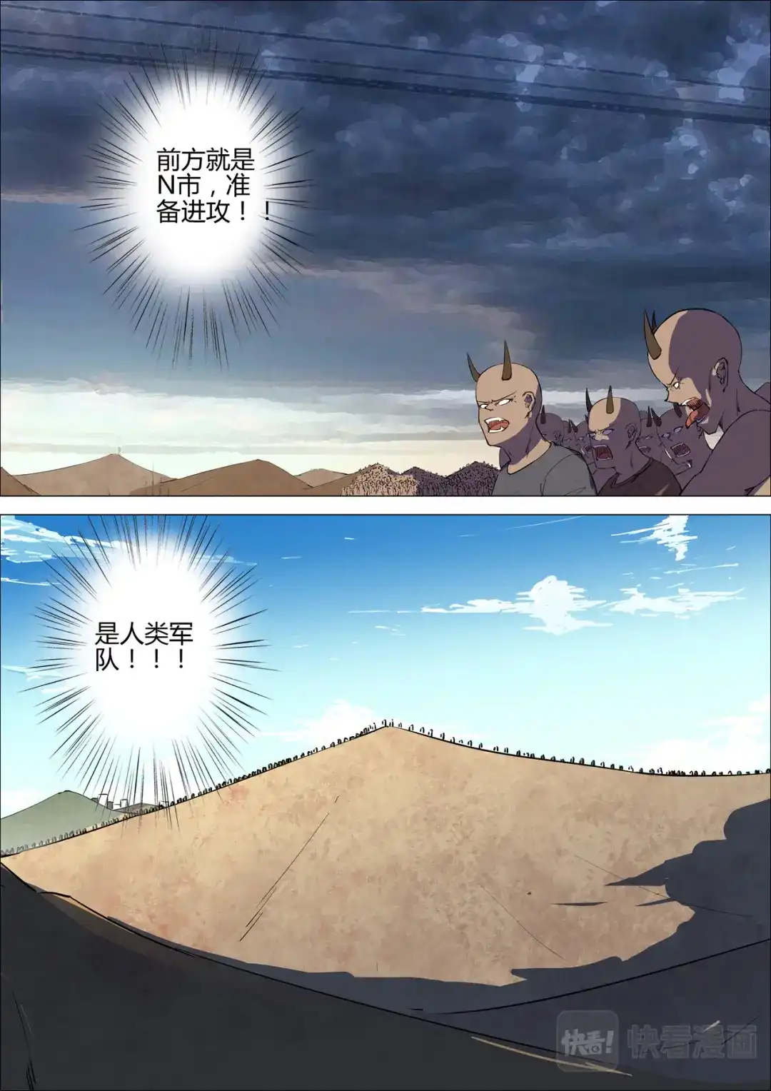《染色体47号》第189话 第3页