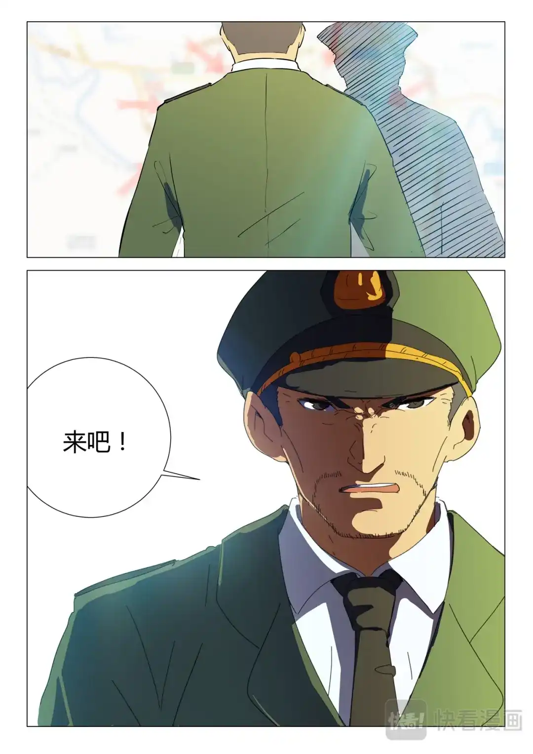 《染色体47号》第189话 第8页