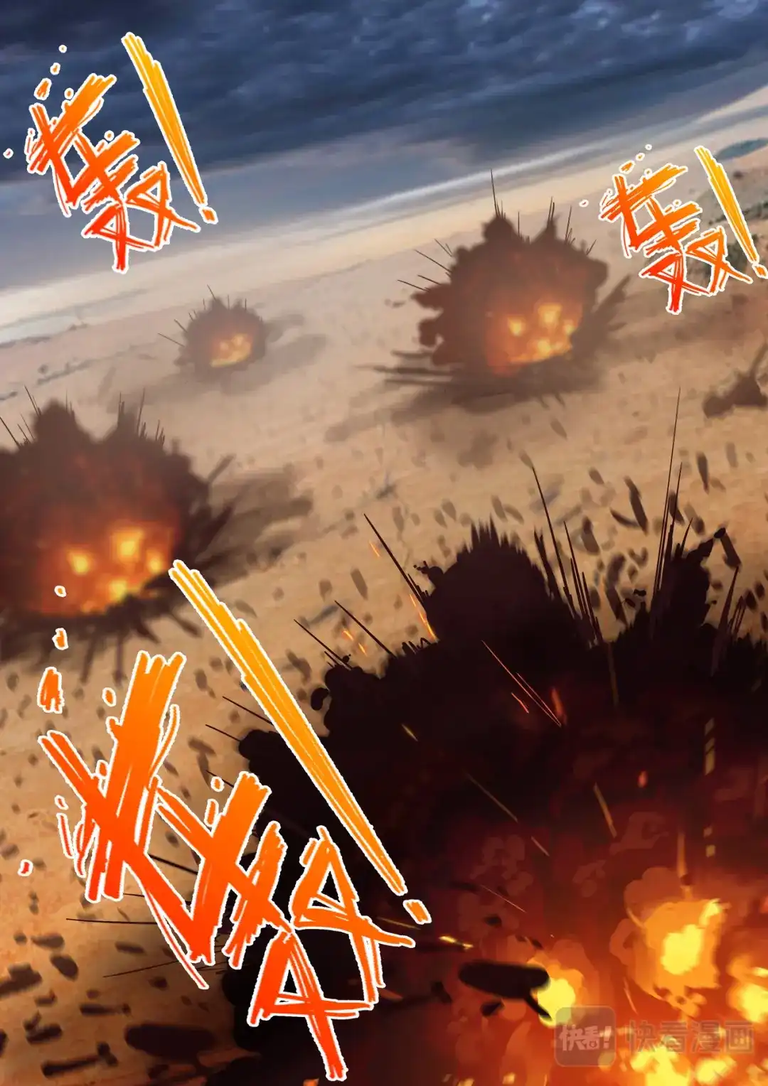 《染色体47号》第189话 第11页