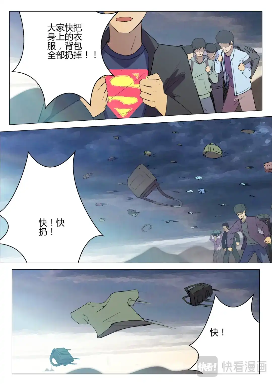 《染色体47号》第190话 第3页