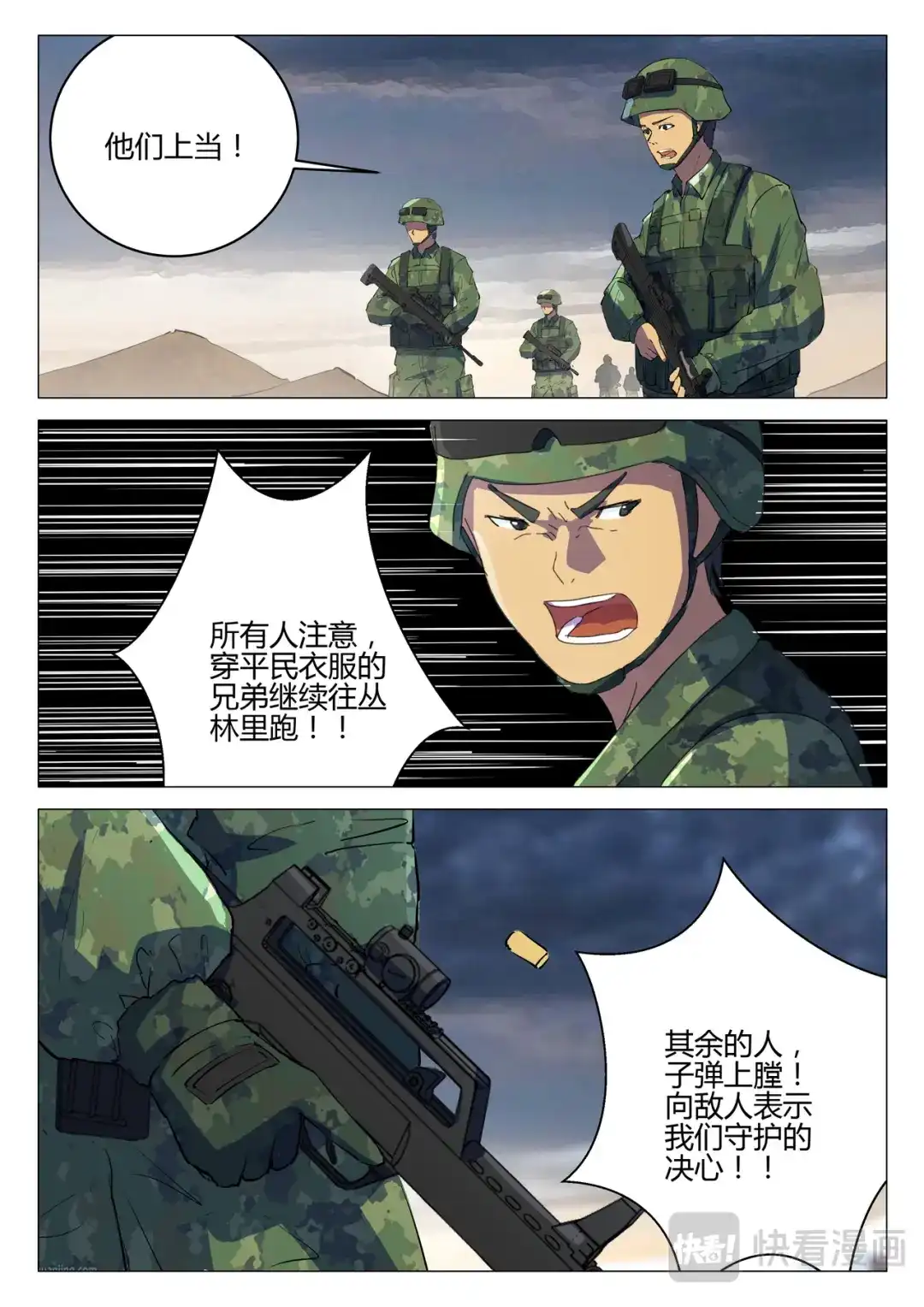 《染色体47号》第190话 第5页