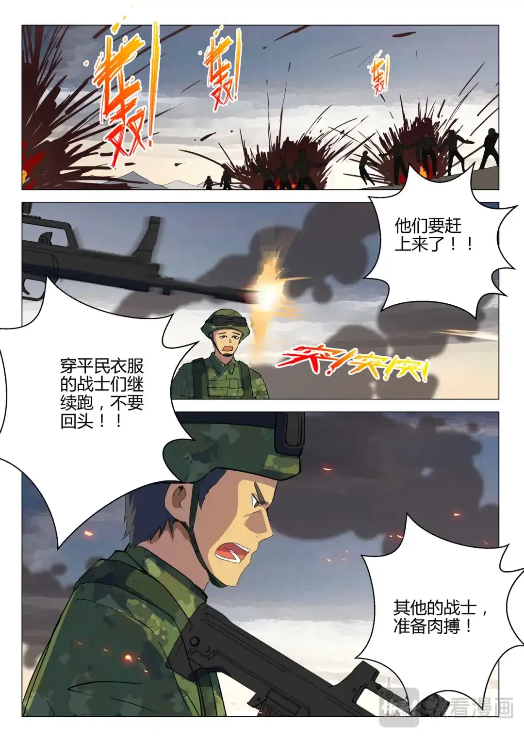 《染色体47号》第191话 第6页