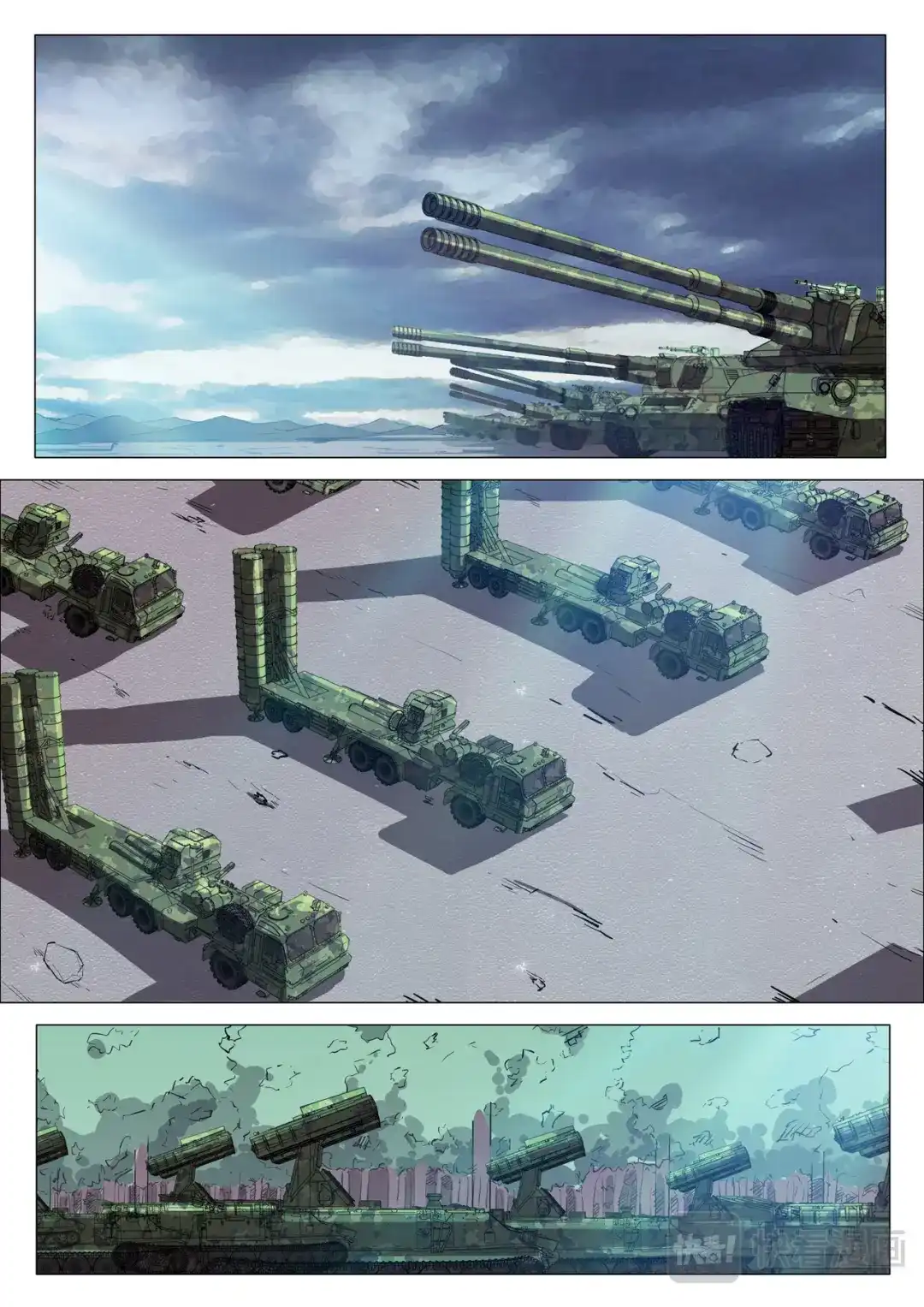 《染色体47号》第191话 第8页