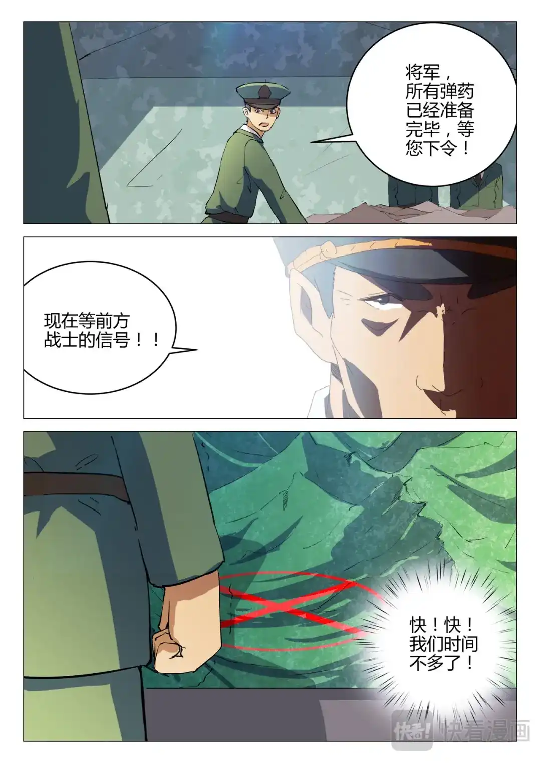 《染色体47号》第191话 第10页
