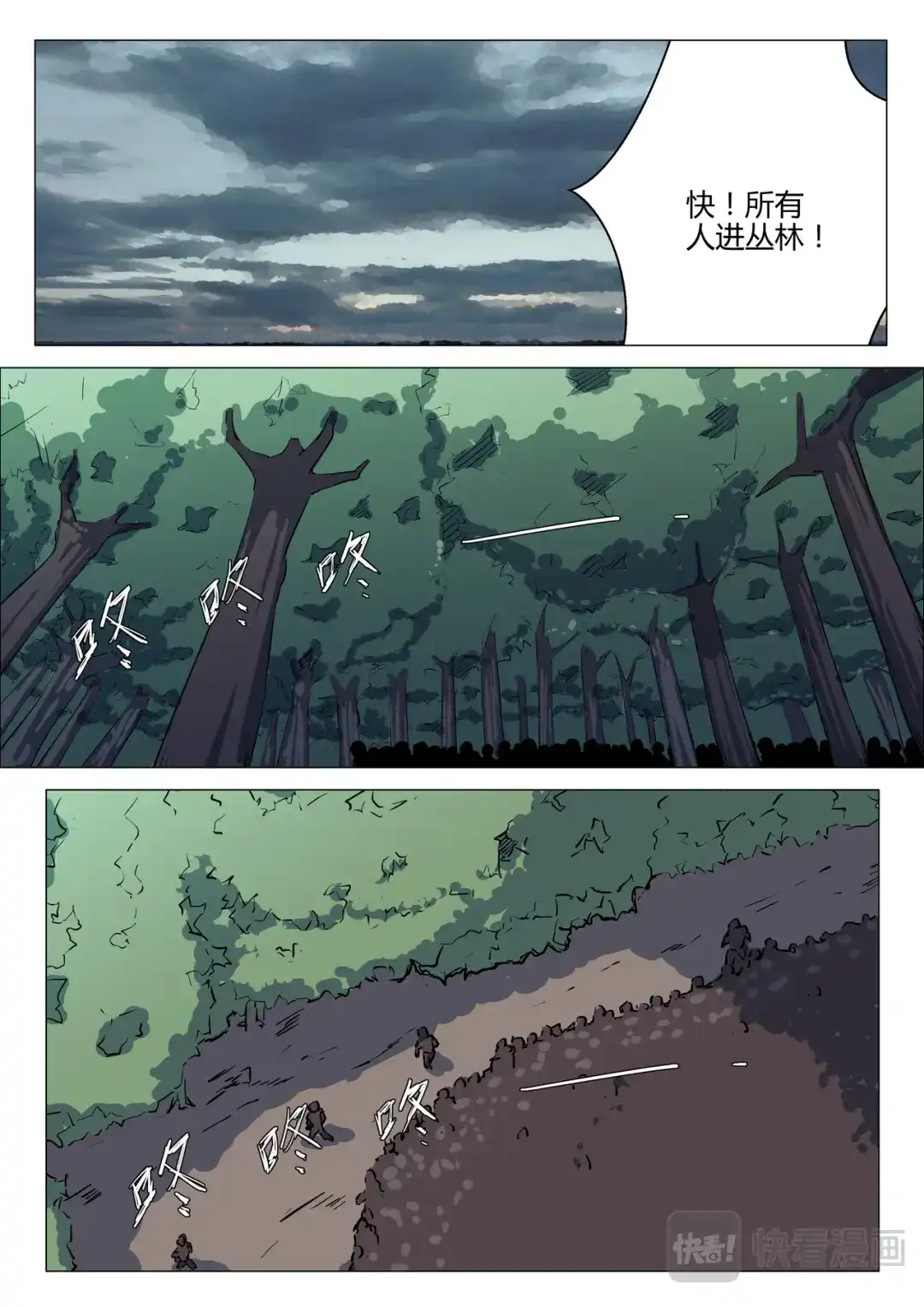 《染色体47号》第191话 第11页