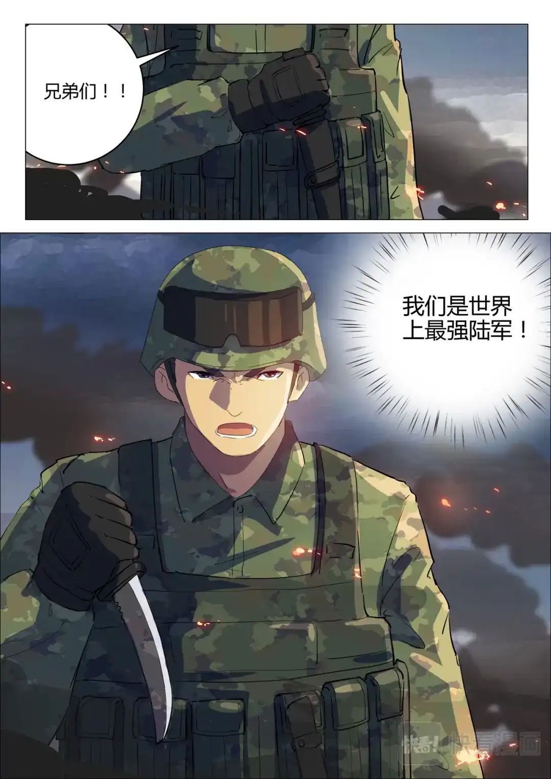 《染色体47号》第191话 第7页